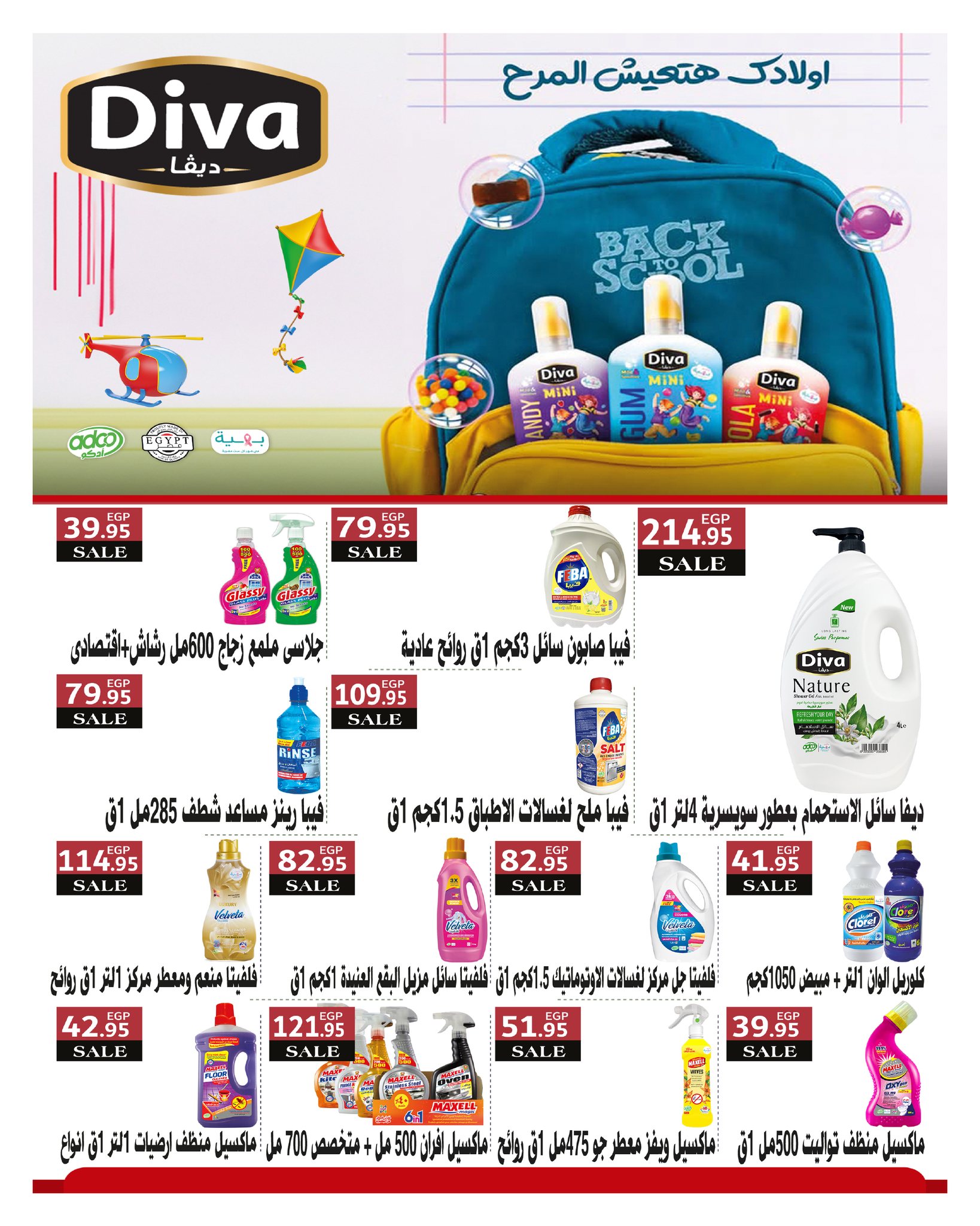 hyper-one offers from 25sep to 2sep 2025 عروض هايبر وان من 25 سبتمبر حتى 2 سبتمبر 2025 صفحة رقم 46